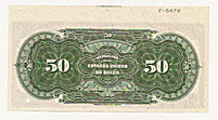 50.000 Réis - verso